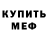 Метадон мёд Bratan Sasha