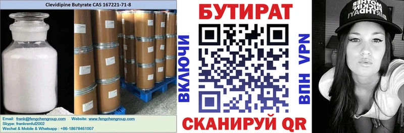 БУТИРАТ бутандиол  наркота  Лыткарино 