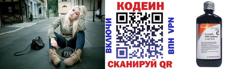 наркота  Лыткарино  Кодеин Purple Drank 