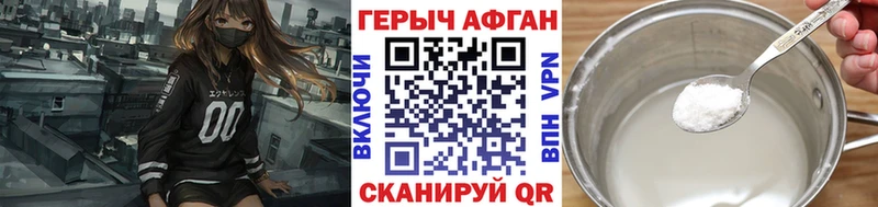 Героин афганец  Лыткарино 