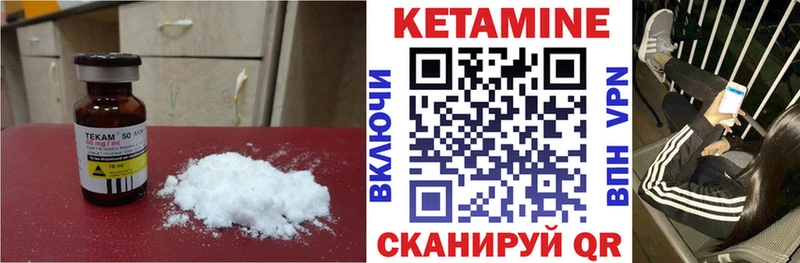 Кетамин ketamine  Лыткарино 